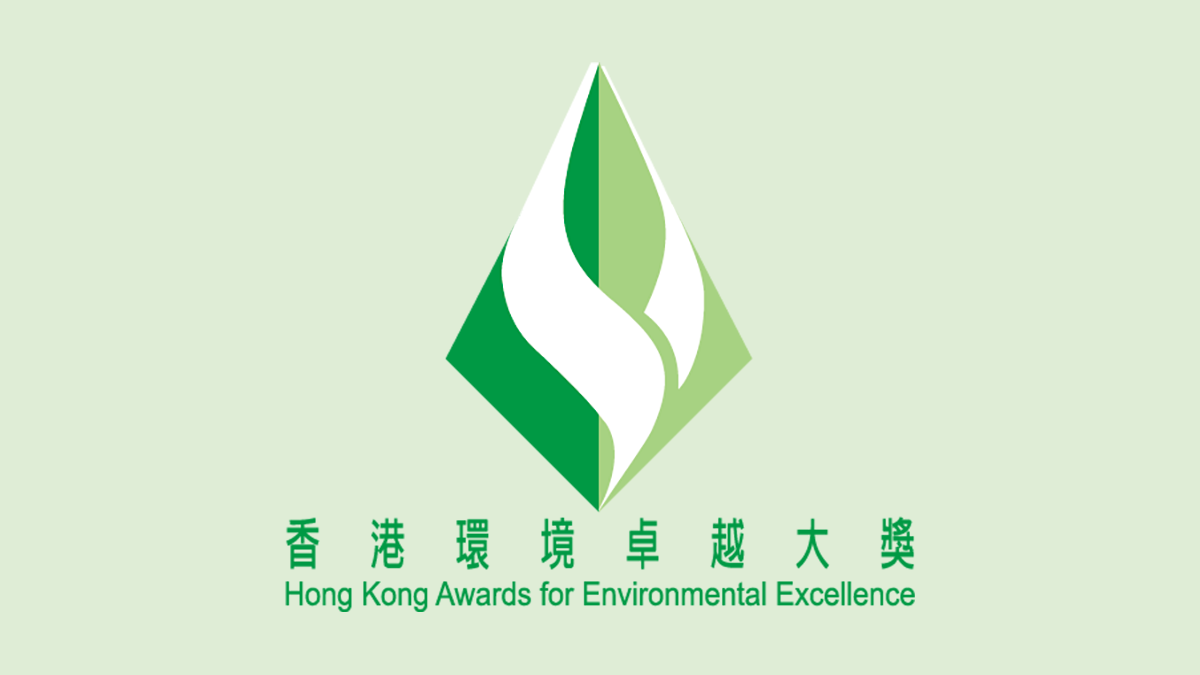 Hong Kong Awards for Environmental Excellence (Schools Sector)