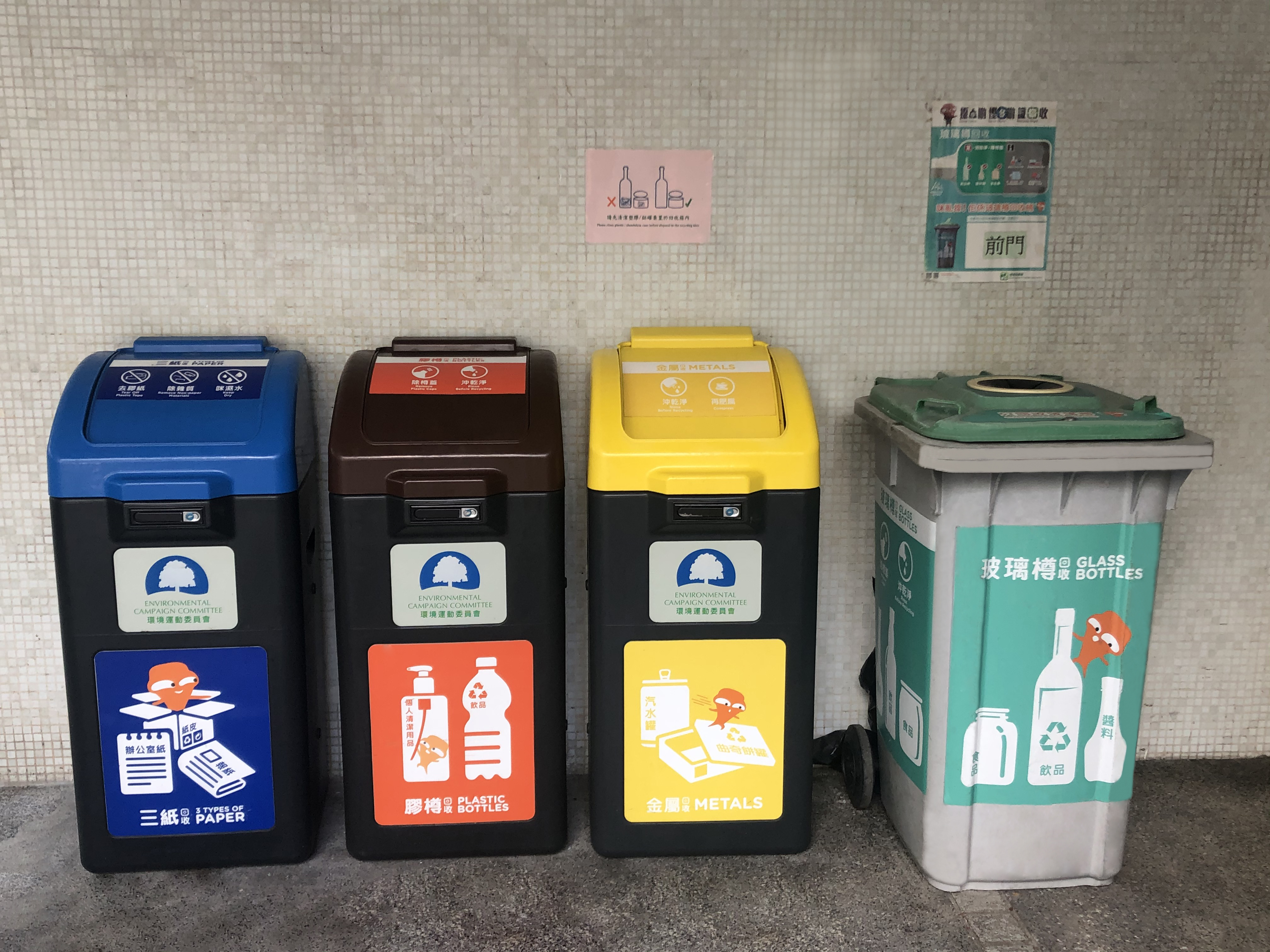 不同废物分类回收桶的种类.包括纸,金属,塑胶及玻璃樽