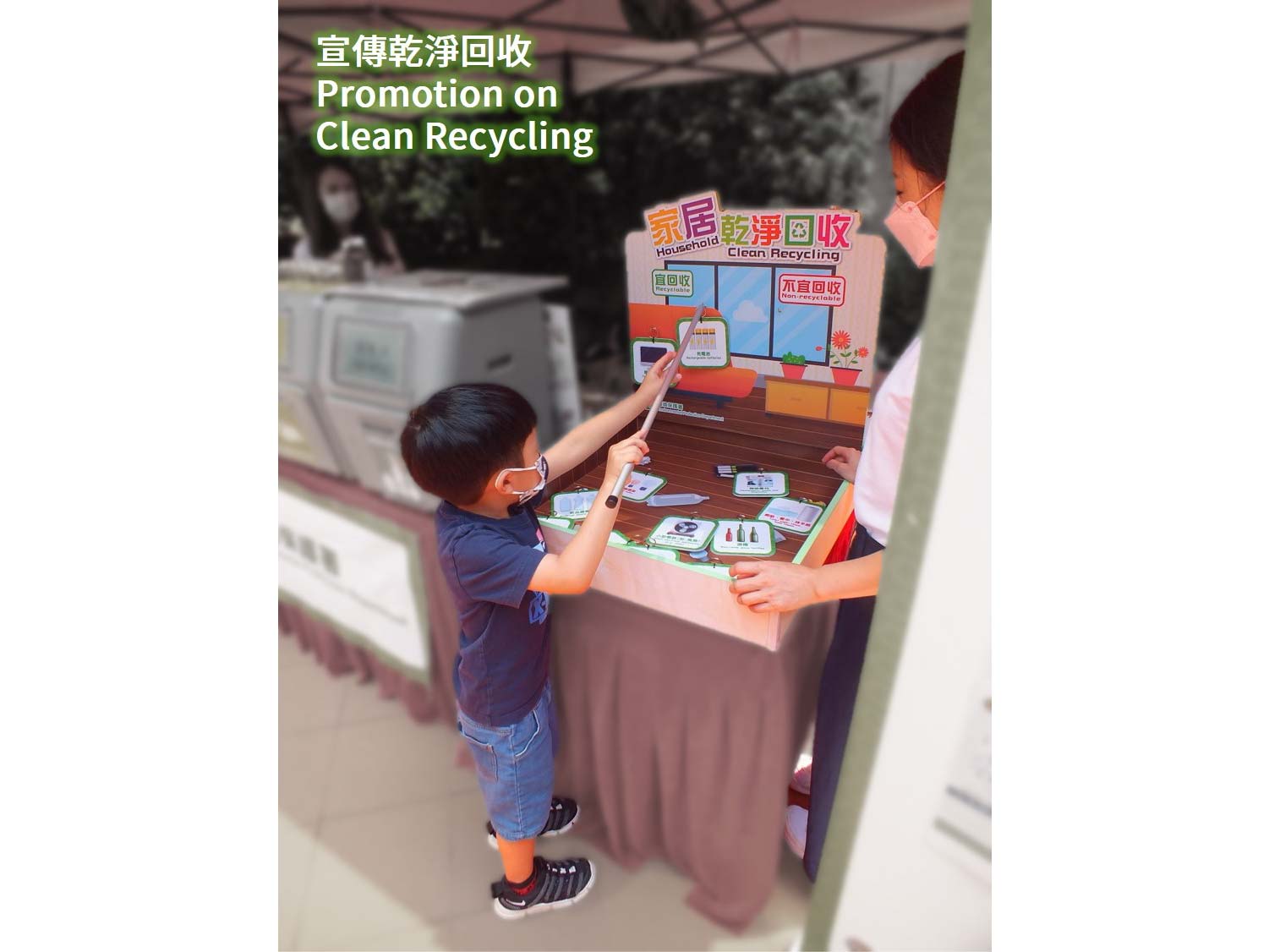 Promotion on Clean Recycling - Child playing at a game booth, distinguishing 'recyclable' items from 'non-recyclable' ones