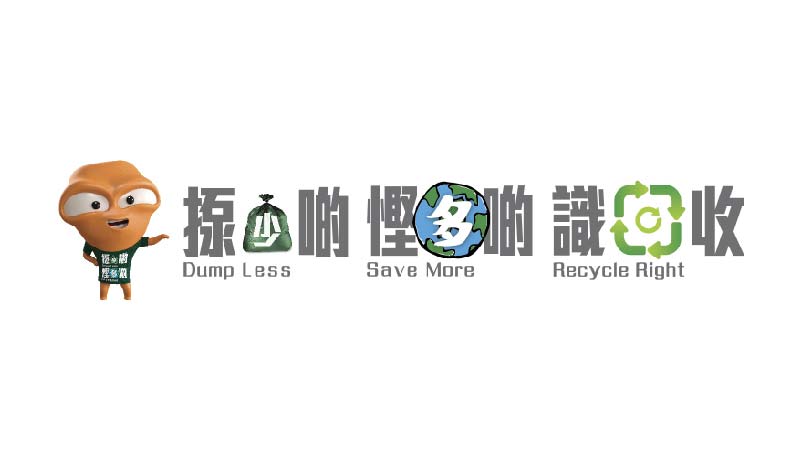 乾淨回收