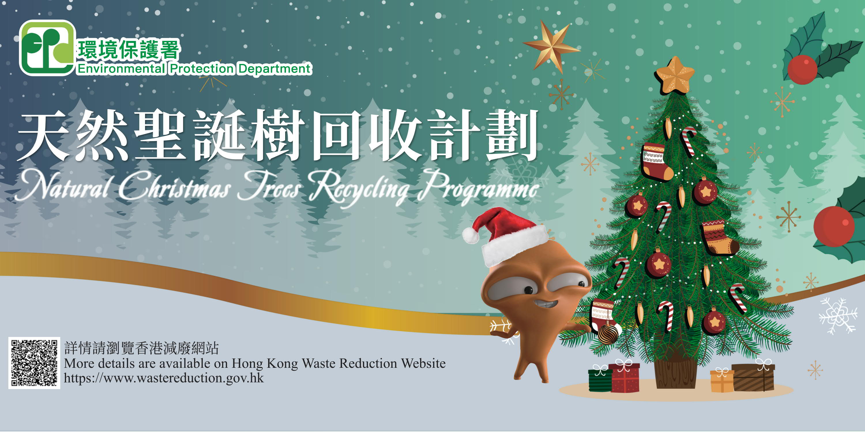 2025-26-natural-christmas-trees-recycling-programm