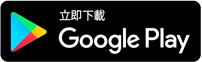 前往 Google Play 下載綠綠賞手機應用程式