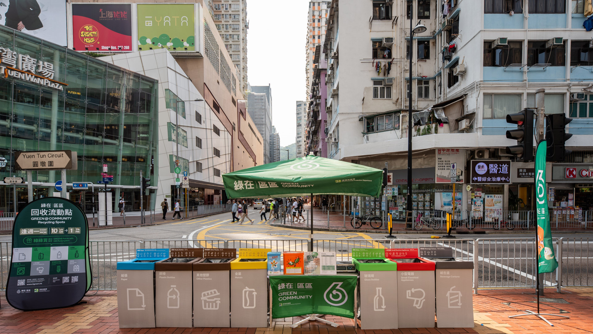 The setup of Recycling Spot includes collection bins, marquee, roll-up banner and promotional flags