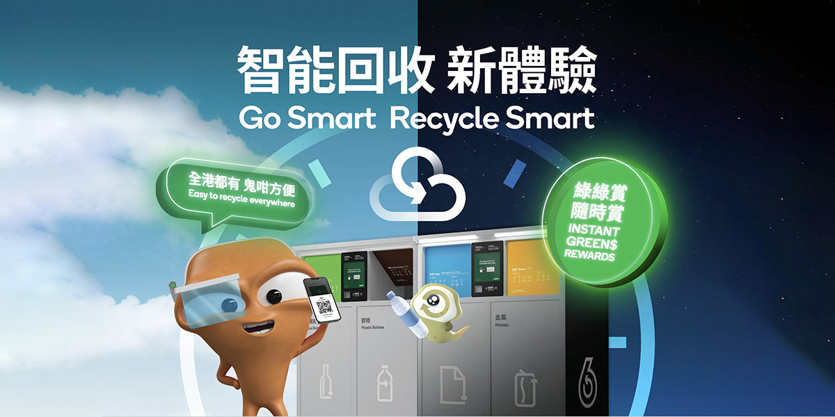 Pilot Programme on Smart Recycling Systems