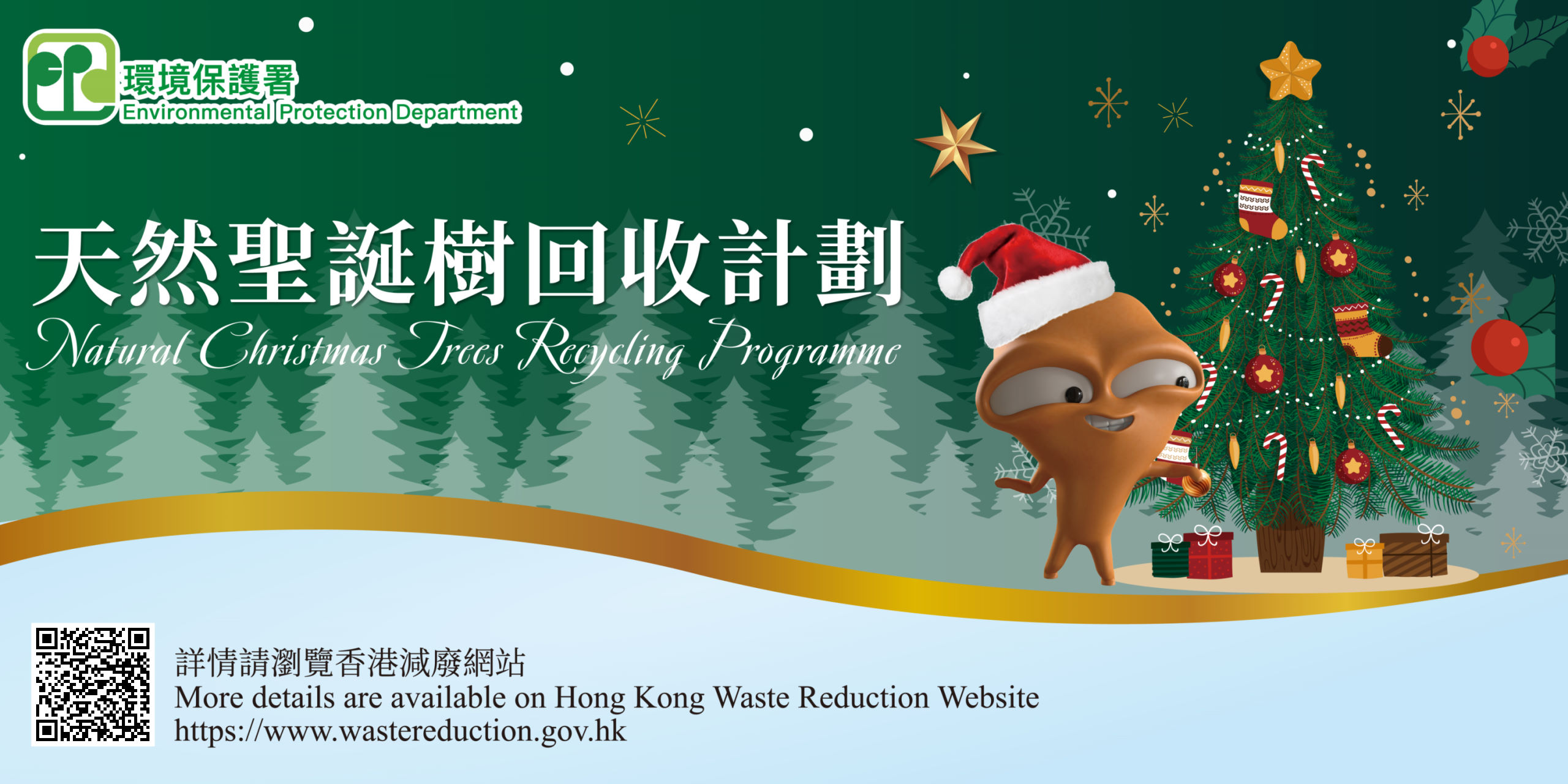 2023-24 Natural Christmas Trees Recycling Programme