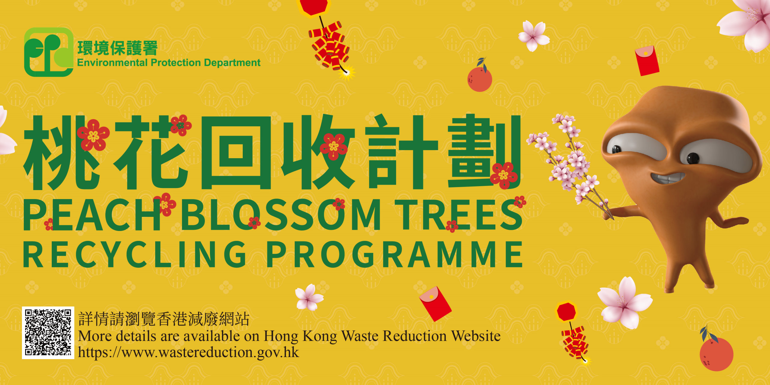 2024 Peach Blossom Trees Recycling Programme