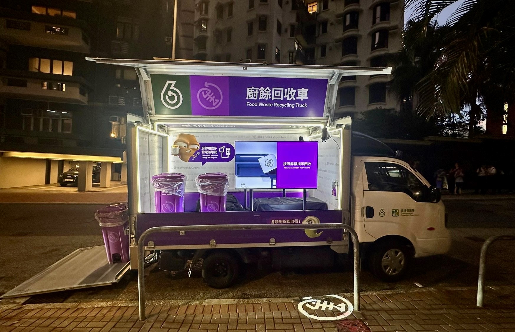 Food Waste Recycling Truck