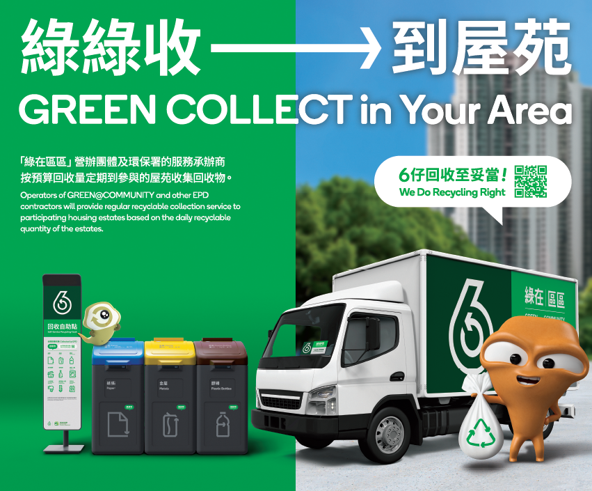 Green Collect