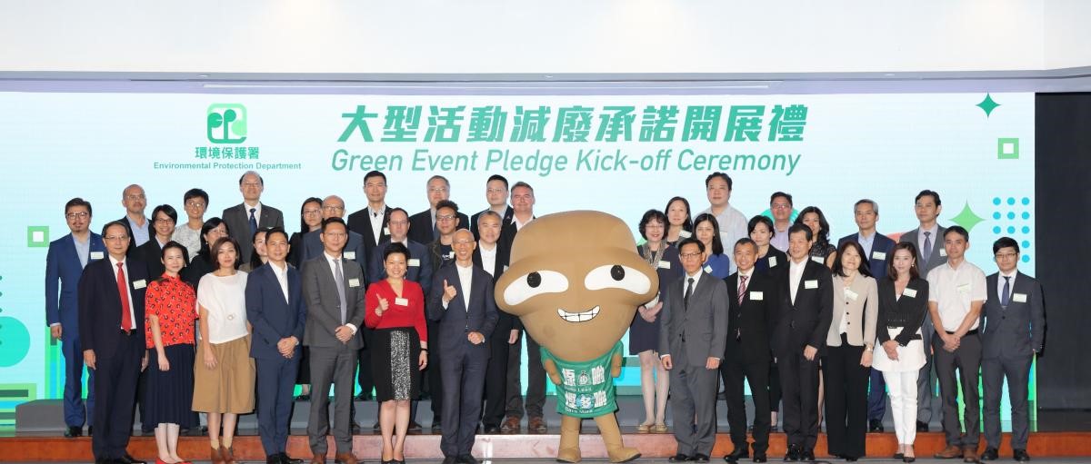 Green Event Pledge Kick-off ceremony Photo 16
