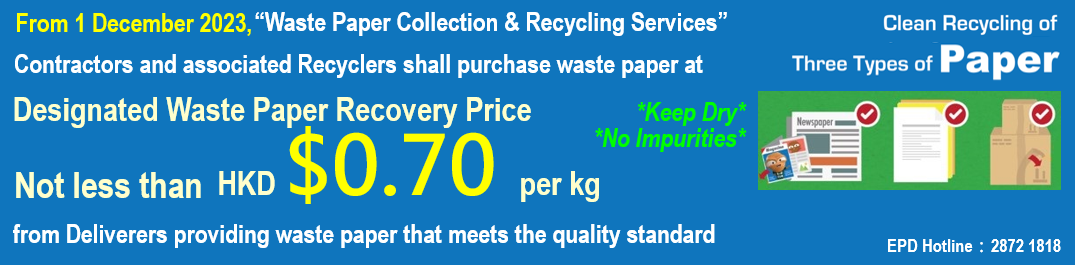 Under the "Waste Paper Collection and Recycling Services", contractors shall purchase three types of waste paper at Designated Waste Paper Recovery Price, not less than Hong Kong Dollars $0.7 per kilogram, from frontline collectors and waste paper producers.