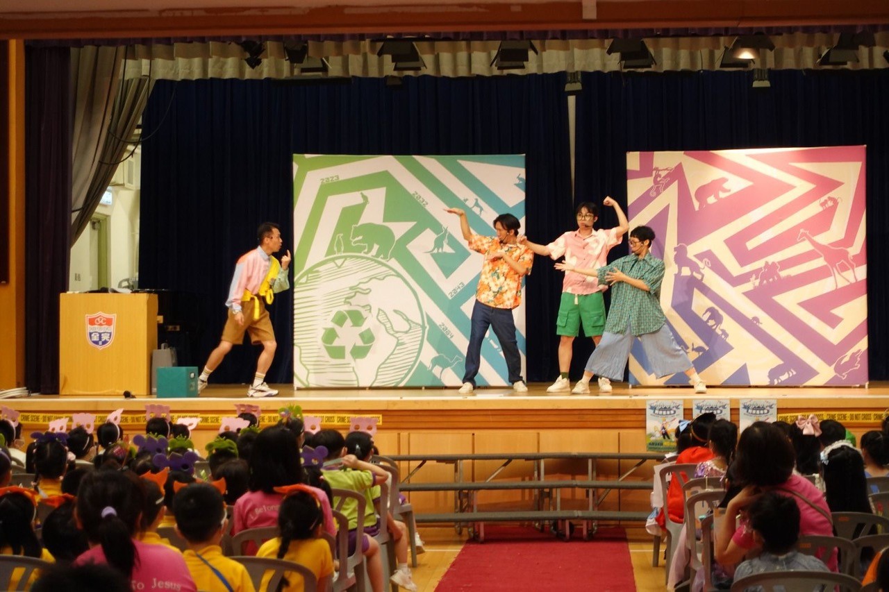 環保教育音樂劇