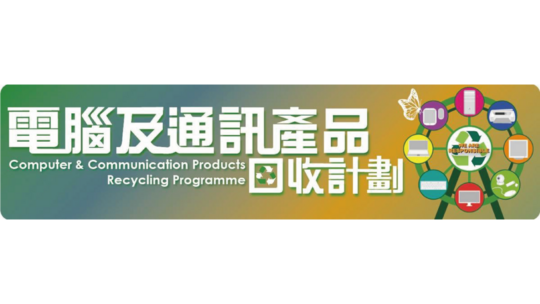 Computer and Communication Product Recycling Programme - FAQ