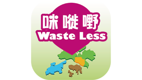 Waste Less Mobile Application