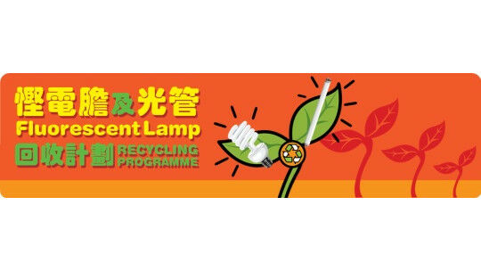 Fluorescent Lamps