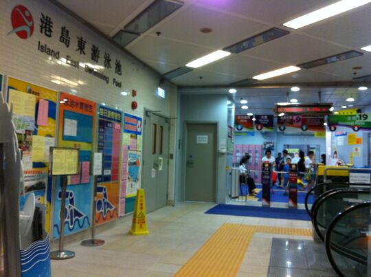 Island East Swimming Pool