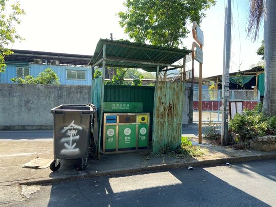 金錢圍垃圾站 (YL-73)，金錢圍