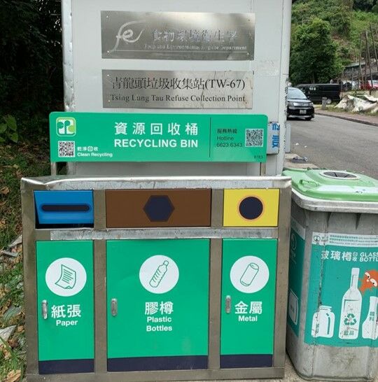 Lung Yue Road Refuse Collection Point (TW-66)