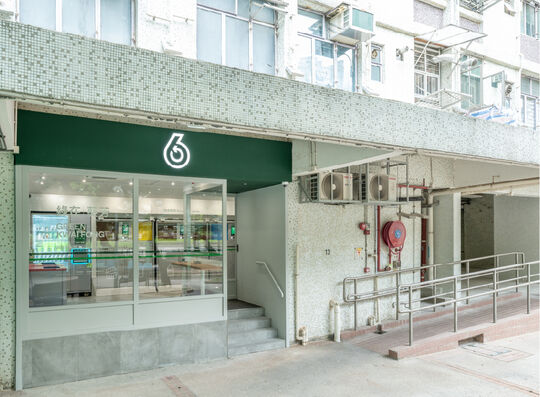 綠在葵芳 - 葵涌葵芳邨葵安樓地下13號