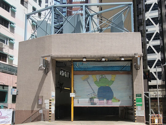 Lok Ku Road Refuse Collection Point