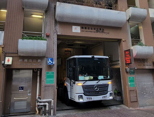 Hok Yuen Street Refuse Collection Point