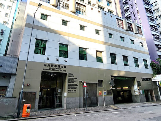 元州街垃圾收集站