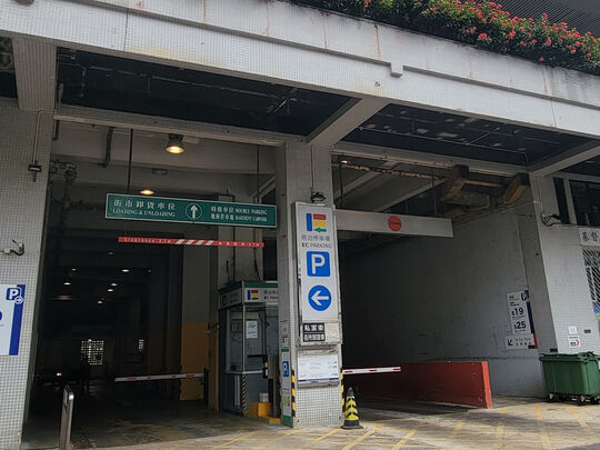 寶湖道垃圾收集站