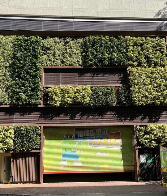 營盤街垃圾收集站