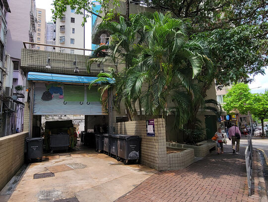 成和道垃圾收集站