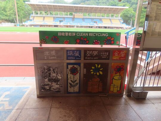 Shing Mun Valley Sports Ground (Near the entrance of Block A)