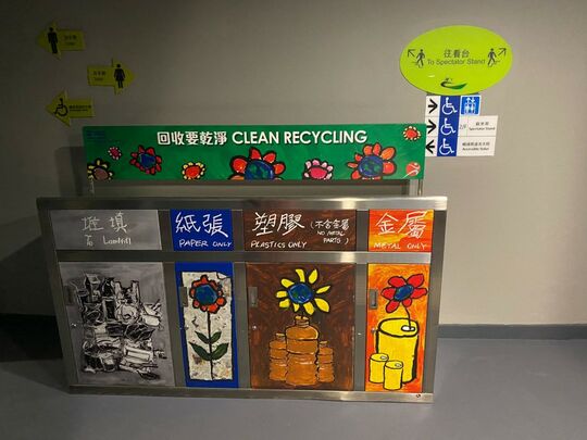 Hong Kong Velodrome (Spectator Stand Entrance (Gate 4))