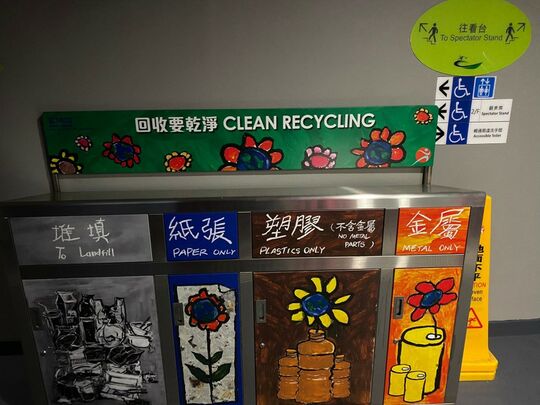 Hong Kong Velodrome (Spectator Stand Entrance (Gate 6))