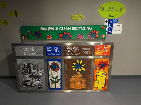 Hong Kong Velodrome (Spectator Stand Entrance (Gate 8))