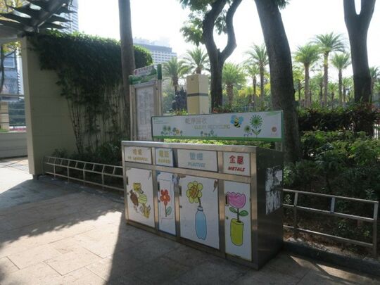 興發街一號維多利亞公園 (近1號閘入口)