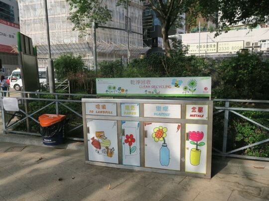 興發街一號維多利亞公園 (近11號閘入口)