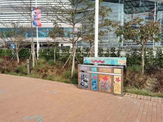 灣仔臨時海濱花園 (近博覽道出口)