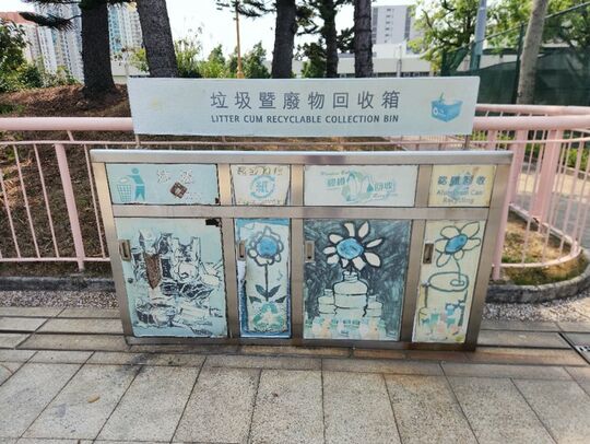 石硤尾公園 (石硤尾公園網球場男更衣室旁)