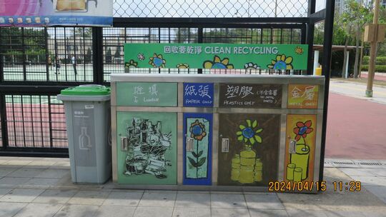 石硤尾公園 (石硤尾公園三期近硬地足球場)