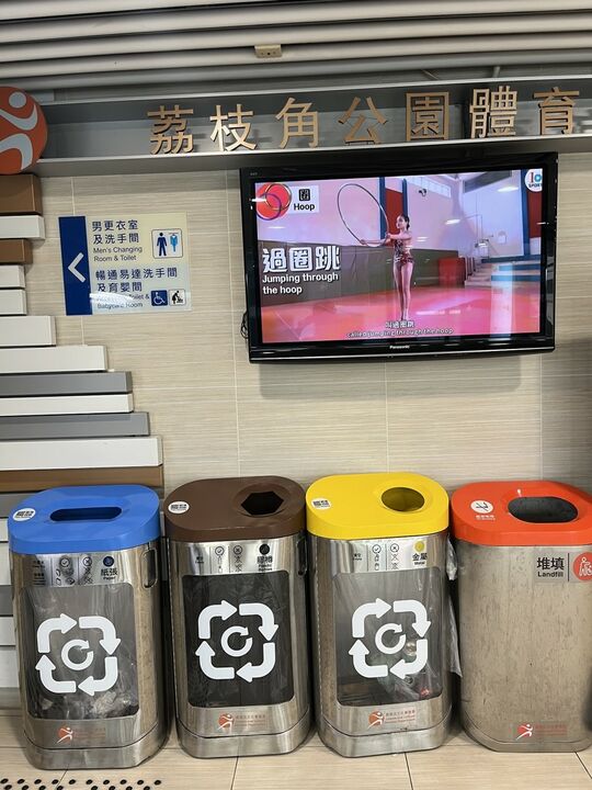 荔枝角公園體育館