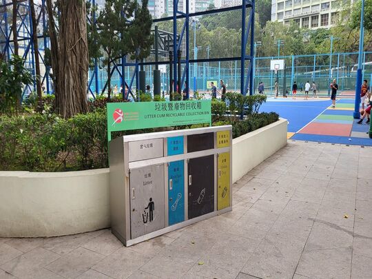 翠湾街柴湾公园 (近2号足球场)