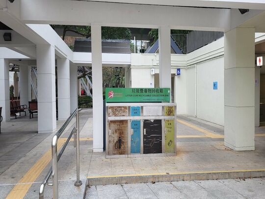 翠湾街柴湾公园 (近小食亭）