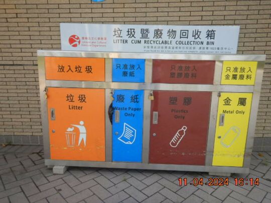 Quarry Bay Park (near Hoi Chak Street) (Near Park Management Office)