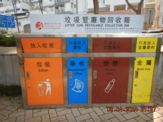 Quarry Bay Park (near Hoi Chak Street) (Near the entrance of Hoi Chak Street)