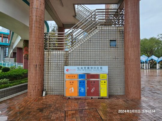 Quarry Bay Park (near Lei King Wan) (Under Lookout tower)