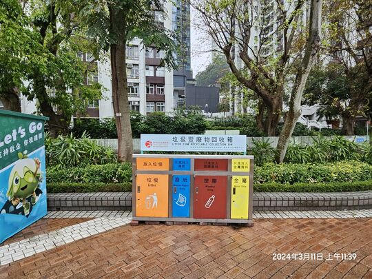 Quarry Bay Park (near Tai Cheung Street) (Near the entrance A1)