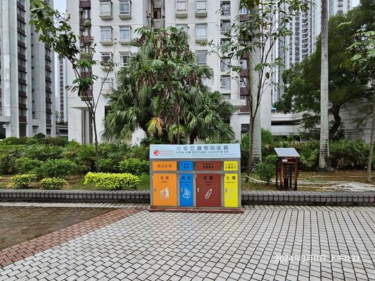 Quarry Bay Park (near Tai Cheung Street) (Near the entrance A2)