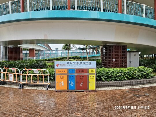 Quarry Bay Park (near Tai Cheung Street) (Site C near the guard station)