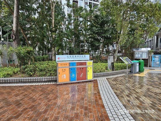 Quarry Bay Park (near Tai Cheung Street) (Near the entrance C1)