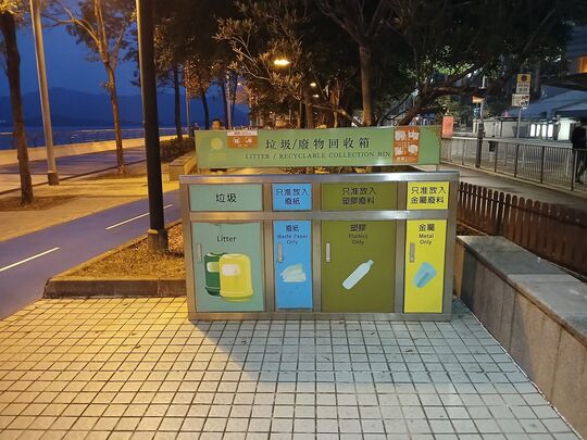 馬鞍山海濱長廊 (德信中學對面)