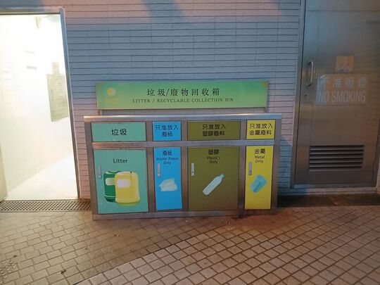 馬鞍山海濱長廊 (近一期洗手間)