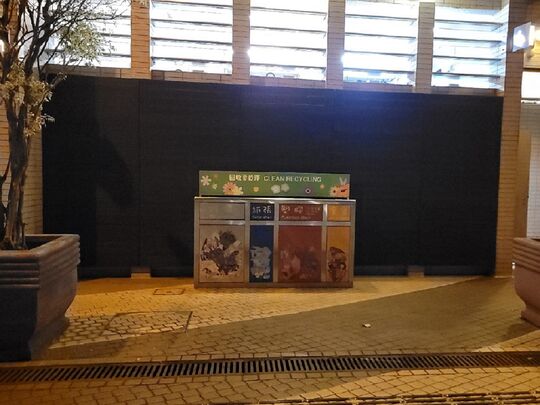 馬鞍山海濱長廊 (近二期洗手間)